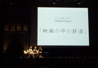 鉄道映像フェスティバル